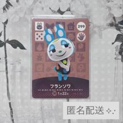 Amazon.co.jp: どうぶつの森 amiiboカード 第3弾 【299