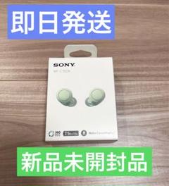 【新品未開封】SONY WF-C700Nワイヤレスイヤホン セージグリーンのサムネイル