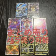 Vユニ SAR まとめ売り(デオキシス追加) ポケモン - ポケモンカード VSTARユニバース デオキシス ザクロ