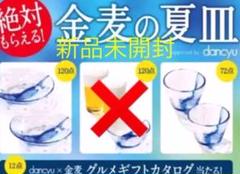 専用1200枚　金麦　応募シール！ 金麦2022年 応募シール 120枚になります 7月からのキャンペーン