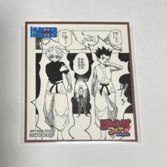 2025年最新】HUNTER×HUNTER色紙の人気アイテム - メルカリ