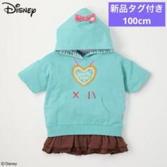 100cm シュガーラッシュ ヴァネロペ フード付きプルオーバー ディズニー