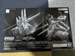 新品未開封セット RGアカツキ & シラヌイパック ゼウスシルエット接続パーツ RG 1/144 アカツキ ラヌイパック & ゼウスシルエット用接続パーツ