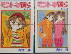 吉住渉 ミントな僕ら★複製原画★’98りぼんサマーキャラバン★限定グッズ★激レア 697664169.jpg?1563813429