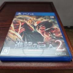 進撃の巨人2 ps4