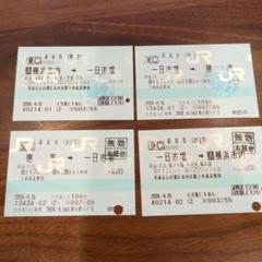 使用済みマルス券 乗車券4枚セット - メルカリ