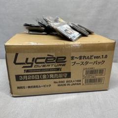 2025年最新】lycee カートン特典の人気アイテム - メルカリ