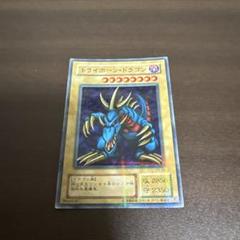 遊戯王 トライホーンドラゴン、２期（スーパーレア、ノーマル） 遊戯王 トライホーンドラゴン、2期（スーパーレア、ノーマル）