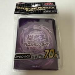 数々の賞を受賞 遊戯王 デュエリストカードプロテクター フュージョン・パープル 遊戯王OCG デュエルモンスターズ