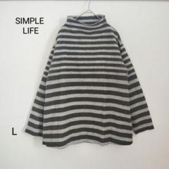 SIMPLE LIFE ボーダー ニット L 長袖 ハイネック グレー ブラック