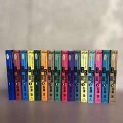 B.B ビービー B•B 全16巻セット ワイド版