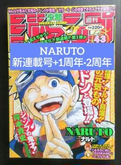 週刊少年ジャンプ 1999年 43号 週刊少年ジャンプ 1999年 10月4日号 No.43 - メルカリ