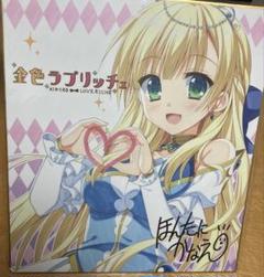 Lycee リセ シルヴィア　直筆サイン　サガプラネッツ　金色ラブリッチェ 商品情報 || リセ オーバーチュア トレーディングカードゲーム