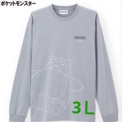 2025年最新】カビゴンロングTシャツの人気アイテム - メルカリ
