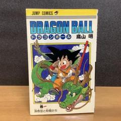 ドラゴンボール 初版のフリマアイテム一覧