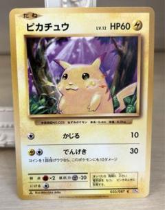 2025年最新】CP6 ピカチュウの人気アイテム - メルカリ