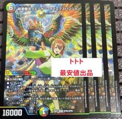 4枚　超愛銀河クエーサー・ラブエクスパンジョン　クエーサーラブ d