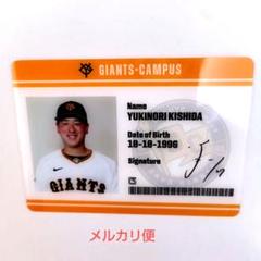 坂本勇人 ジャイアンツ シークレット 学生証風キーホルダー