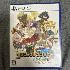 クラシックダンジョンX3 PS5
