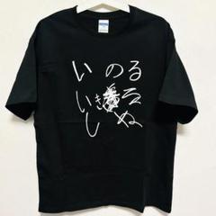 【 菅田将暉 】 チェキ(ハット・Tシャツ) 2025年最新】菅田将暉Tシャツの人気アイテム - メルカリ