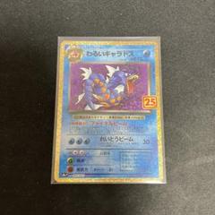 わるいギャラドス 25th Amazon.co.jp: ポケモンカードゲーム ソード＆シールド 拡張