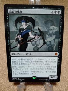 2022年最新】悲哀の化身の検索結果 - メルカリ
