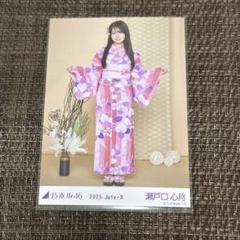乃木坂46 瀬戸口心月　生写真　浴衣　ヒキ