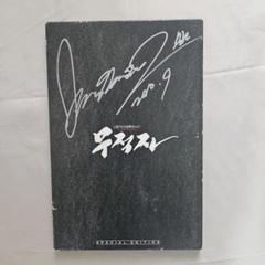 韓国俳優　ソンスンホン　パンフレット　DVD 非売品　希少 韓国俳優 ソンスンホン パンフレット DVD 非売品 希少（韓国俳優