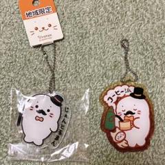しろたん 地域限定 アクリルキーホルダー アクキー30点 Amazon.co.jp: しろたん アクリルキーホルダー 北海道 限定