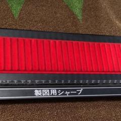 廃番 製図用シャープ ペントレイ