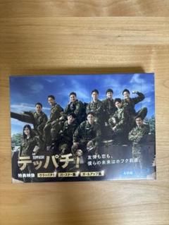 【新品未開封】テッパチ！ Blu-ray BOX 【Blu-ray】