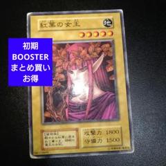 2025年最新】遊戯王初期ブースターの人気アイテム - メルカリ