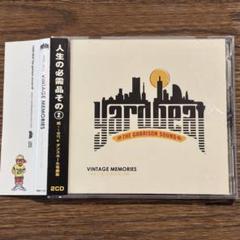 【YARD BEAT】VINTAGE MEMORIES ~vol.11&12のサムネイル
