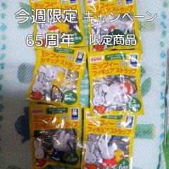 新品 ダイドー ミッフィーフィギュア 全6種類