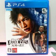PS4  ジャッジアイズ Amazon.co.jp: JUDGE EYES (ジャッジ アイズ) :死神の遺言 - PS4