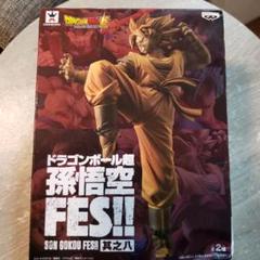 ドラゴンボール超 孫悟空 FES!! フィギュアのサムネイル