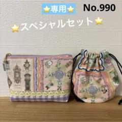 スペシャルセット SALE ユキエモン 16cmファスナーポーチ 人気