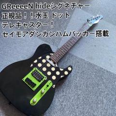 GReeeN hideシグネチャー テレキャスター セイモアダンカン グローバー GReeeN hideシグネチャー テレキャスター セイモアダンカン