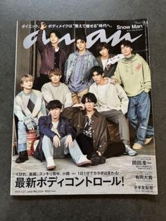 2025年最新】岡田准一 雑誌の人気アイテム - メルカリ