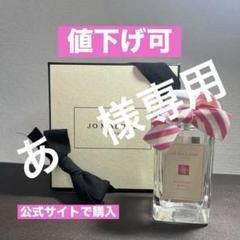 新品未使用 ジョーマローン ラズベリー リップル コロン オリジナルポーチセット 楽天市場】【ポイント5倍 24日20:00〜27日9:59】公式｜【楽天