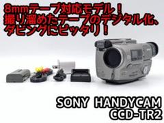 SONY　CCD-TRV90　Hi8　8mmテープ対応 SONY CCD-TRV90 ビデオカメラ ハンディカム 8mmテープ対応