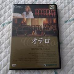 ♦︎ オペラコレクション DVD ①～㉗ 24点セット ※⑬⑰㉒欠品 Amazon.co.jp: DVD オペラコレクション 1～24巻セット