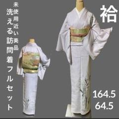 小紋　フルセット　着物　正絹　水彩風　可愛い　ホワイト　k0 小紋フルセット着物正絹水彩風可愛いホワイトk0