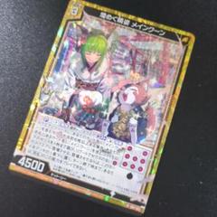 煌めく晴姿 メインクーン NH z/x ゼクス