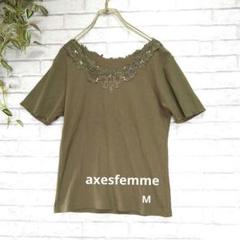 【axesfemmeアクシーズファーム】レース装飾　半袖 カットソー　カーキM