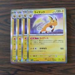 ADV ライチュウex PSA9　アンリミ ポケポケ】アローラライチュウexデッキのレシピと評価【ポケモン