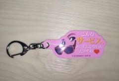 マクロスF ギャラクシーライブ ラッキードロー セリフキーホルダー シェリル