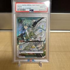 ユニオンアリーナ　エリー　星2 パラレル　PSA10 ユニオンアリーナ エリー 星2 パラレル PSA10 - メルカリ