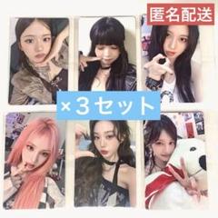 IVE Be Alright アスマート特典 トレカ 6枚コンプセット IVE Be Alright アスマート特典 トレカ 6枚コンプセット - メルカリ