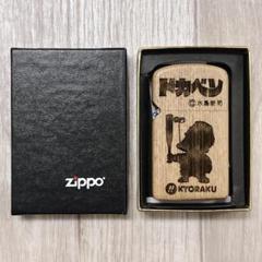 未使用品】ZIPPO BITCH スケートボード キーホルダー付き